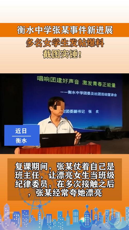 深圳高中爆料事件最新进展,最新调查进展及影响揭秘 第3张 深圳高中爆料事件最新进展,最新调查进展及影响揭秘 第3张