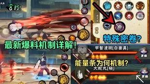 s忍最新爆料,神秘力量觉醒,忍者世界风云再起 第3张 s忍最新爆料,神秘力量觉醒,忍者世界风云再起 第3张