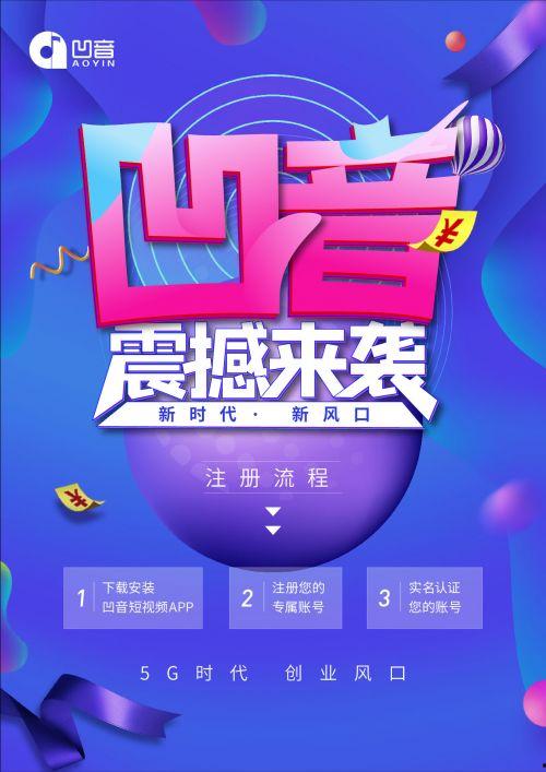 凹音短视频最新爆料,最新爆料带你探秘平台背后故事  第2张