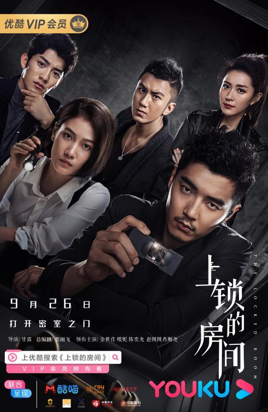 上锁的房间在线观看,上锁房间之谜在线观看攻略  第1张