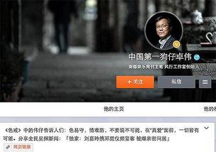 近期狗仔爆料视频播放,近期热门视频幕后真相大揭秘  第3张