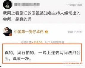 卓伟爆料圈内人,揭秘娱乐圈不为人知的秘密与真相  第2张