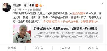 卓伟爆料圈内人,揭秘娱乐圈不为人知的秘密与真相  第3张