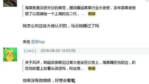 木森红豆最新爆料,揭秘娱乐圈不为人知的秘密 第3张 木森红豆最新爆料,揭秘娱乐圈不为人知的秘密 第3张