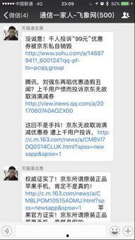 数码圈最新爆料网站,揭秘未来科技新品及行业动态  第2张