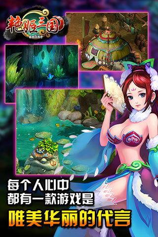 妖姬和艳姬在线观看,在线观看，激情演绎绝世风华  第2张