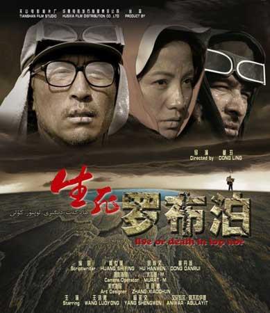 生死罗布泊在线观看,探寻神秘荒漠的生死之旅