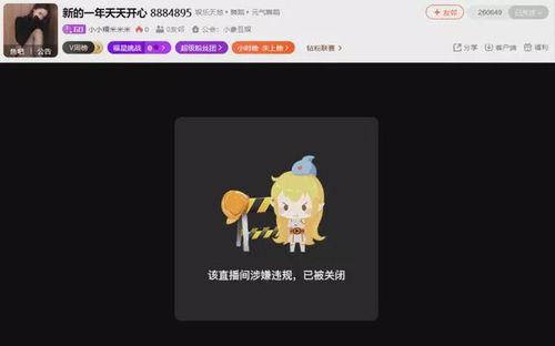 深夜直播间爆料视频大全,揭秘热门视频背后的真相 第2张 深夜直播间爆料视频大全,揭秘热门视频背后的真相 第2张