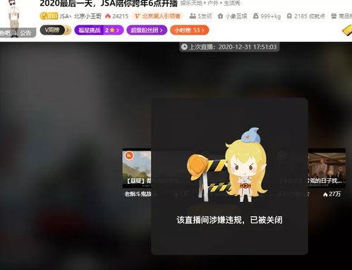 深夜直播间爆料视频大全,揭秘热门视频背后的真相 第3张 深夜直播间爆料视频大全,揭秘热门视频背后的真相 第3张