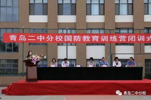 青岛二中最新爆料,揭秘校园风云与学子风采 第3张 青岛二中最新爆料,揭秘校园风云与学子风采 第3张