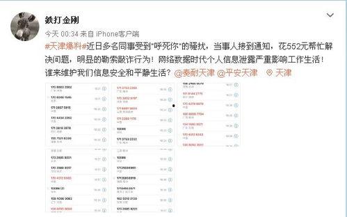 天津今日爆料,揭秘城市热点事件背后的真相  第3张