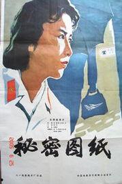 电影秘密图纸在线观看,揭秘二战风云中的神秘使命  第3张