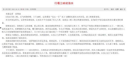 新闻爆料热评怎么写好,如何撰写引人注目的概述文章副标题