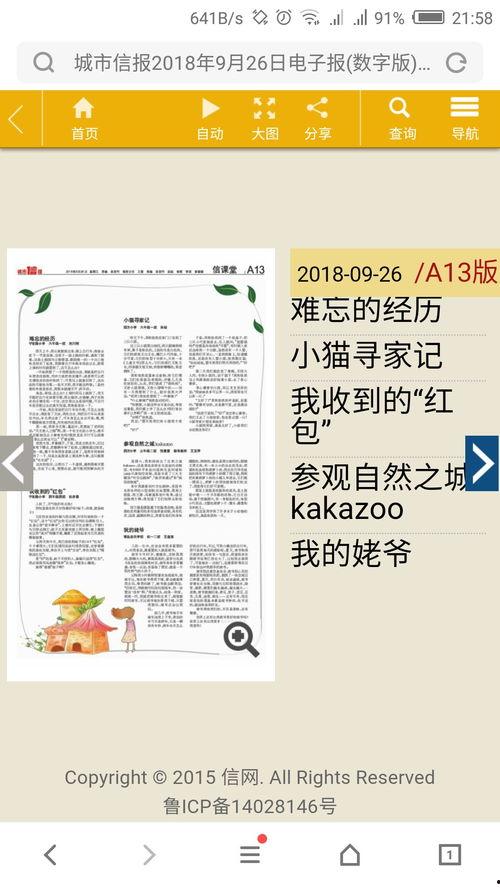新闻爆料热评怎么写好,如何撰写引人注目的概述文章副标题 第2张 新闻爆料热评怎么写好,如何撰写引人注目的概述文章副标题 第2张