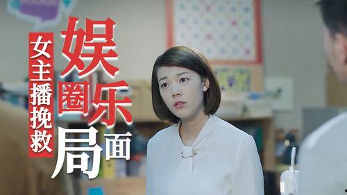 娱乐爆料主播间,娱乐爆料背后的故事