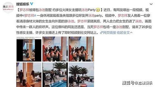娱乐爆料主播间,娱乐爆料背后的故事 第3张 娱乐爆料主播间,娱乐爆料背后的故事 第3张