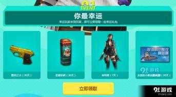 幸运麻将cf爆料视频下载,揭秘全新玩法与精彩瞬间