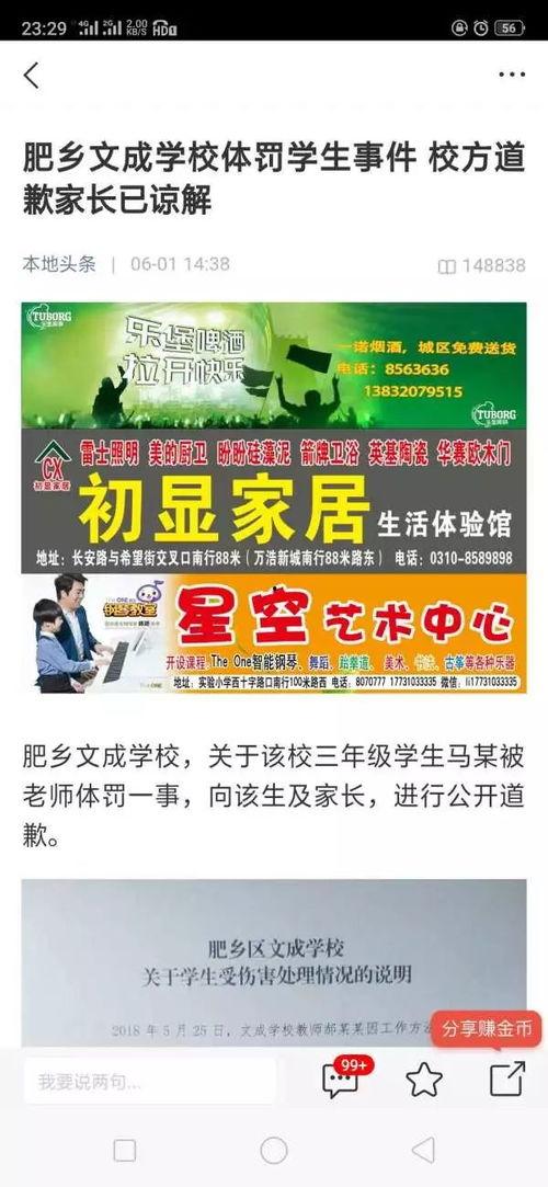 肥乡本地人爆料视频,揭秘当地生活点滴
