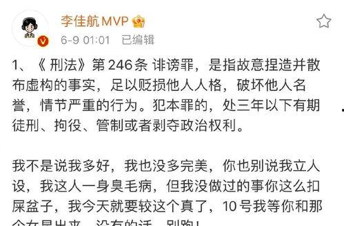 李佳航爆料视频,娱乐圈幕后真相大曝光 第2张 李佳航爆料视频,娱乐圈幕后真相大曝光 第2张