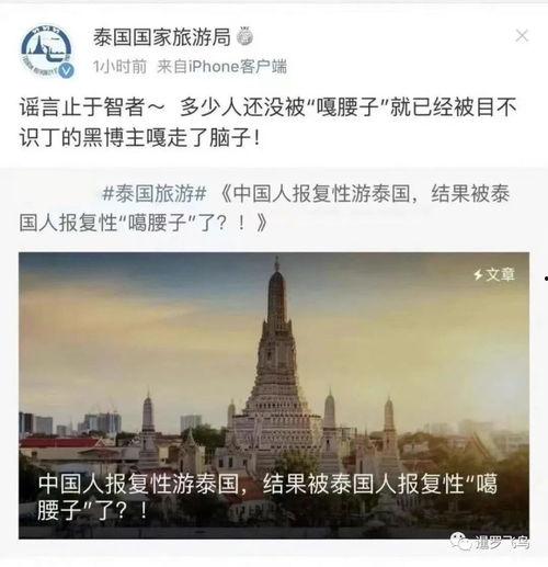 爆料博主在泰国是谁啊视频,揭秘泰国网红圈幕后故事