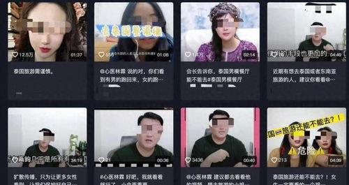 爆料博主在泰国是谁啊视频,揭秘泰国网红圈幕后故事  第3张