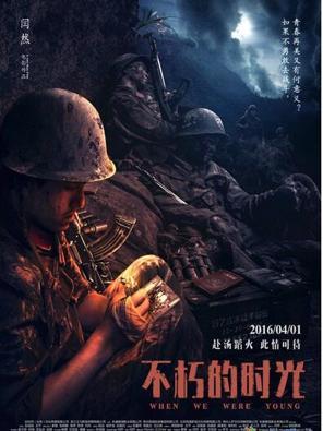 《不朽》在线观看,穿越时空的传奇之旅  第2张