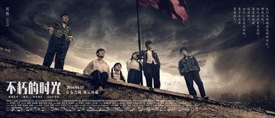 《不朽》在线观看,穿越时空的传奇之旅  第3张