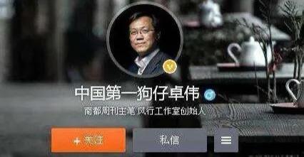 娱乐圈爆料人叫什么伟,娱乐圈爆料达人“伟”揭秘幕后真相 第3张 娱乐圈爆料人叫什么伟,娱乐圈爆料达人“伟”揭秘幕后真相 第3张