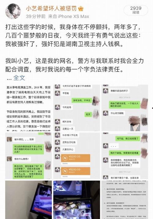 爆料后视频不见了吗微博