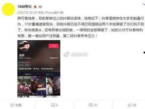 爆料后视频不见了吗微博 第3张 爆料后视频不见了吗微博 第3张