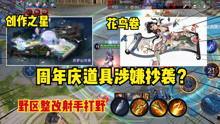 阿古朵爆料完整版视频,内幕大曝光，带你走进游戏幕后