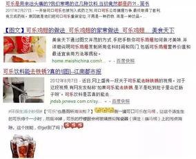 可乐员工爆料视频大全,员工爆料视频大盘点  第3张