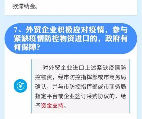 南通市最新疫情爆料,多区域现新增病例,防控措施升级中 第3张 南通市最新疫情爆料,多区域现新增病例,防控措施升级中 第3张