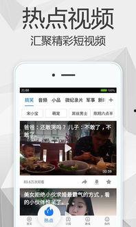 娱乐网友爆料视频大全下载,精彩瞬间一网打尽 第3张 娱乐网友爆料视频大全下载,精彩瞬间一网打尽 第3张