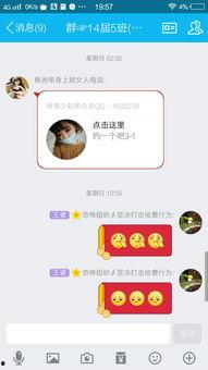 打人吃瓜q群二维码免费,免费二维码背后的狂欢与争议  第2张