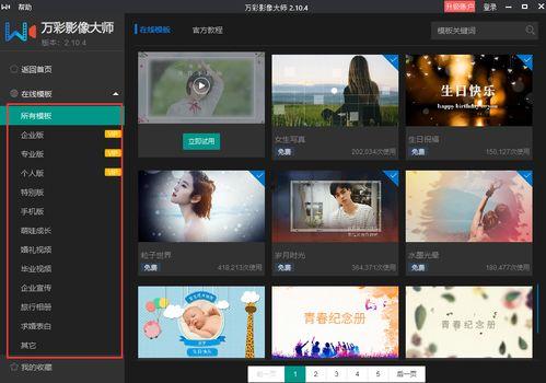 摄影师故事视频爆料软件,独家视频爆料软件大揭秘 第2张 摄影师故事视频爆料软件,独家视频爆料软件大揭秘 第2张