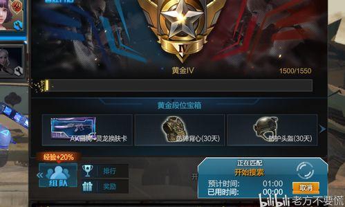 逆战新赛季天梯最新爆料,神秘英雄降临,战力升级! 第2张 逆战新赛季天梯最新爆料,神秘英雄降临,战力升级! 第2张