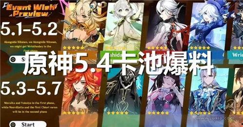 原神主角最新爆料是谁啊,神秘新角色即将登场！