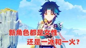 原神主角最新爆料是谁啊,神秘新角色即将登场! 第2张 原神主角最新爆料是谁啊,神秘新角色即将登场! 第2张