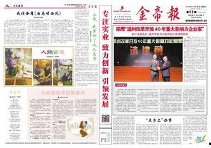 金帝股份最新爆料,揭秘企业转型背后的秘密 第3张 金帝股份最新爆料,揭秘企业转型背后的秘密 第3张