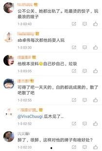 卓伟爆料过宋茜吗视频大全,揭秘娱乐圈背后的真相 第2张 卓伟爆料过宋茜吗视频大全,揭秘娱乐圈背后的真相 第2张