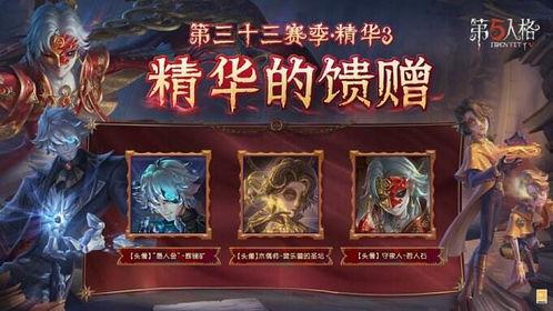 第五人格最新爆料精华3,神秘角色降临，惊心动魄的求生之旅即将开启