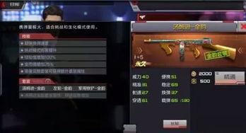 cf手游最新爆料时间表,精彩内容抢先看 第2张 cf手游最新爆料时间表,精彩内容抢先看 第2张
