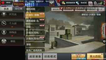 cf手游最新爆料时间表,精彩内容抢先看 第3张 cf手游最新爆料时间表,精彩内容抢先看 第3张