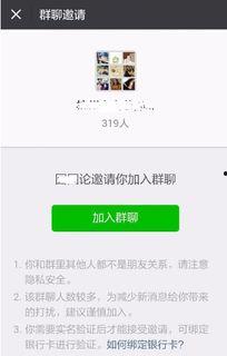 娱乐吃瓜微信群怎么进,如何轻松加入娱乐吃瓜微信群,畅享热门话题! 第2张 娱乐吃瓜微信群怎么进,如何轻松加入娱乐吃瓜微信群,畅享热门话题! 第2张