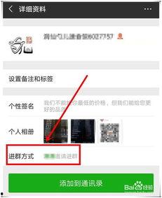娱乐吃瓜微信群怎么进,如何轻松加入娱乐吃瓜微信群,畅享热门话题! 第3张 娱乐吃瓜微信群怎么进,如何轻松加入娱乐吃瓜微信群,畅享热门话题! 第3张