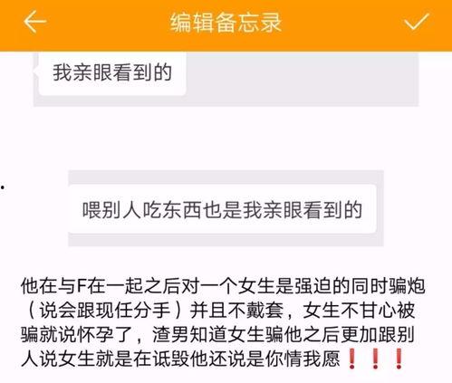 中山市渣男爆料最新消息,真相与后果全解析  第2张