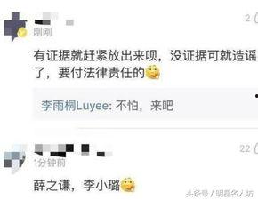 中山市渣男爆料最新消息,真相与后果全解析  第3张
