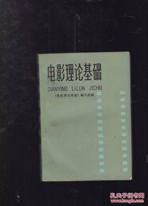 理论片最新理论在线观看,最新理论片在线观看，开启知识盛宴之旅