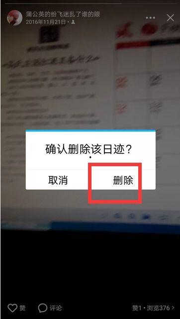 爆料里视频怎么删除掉,如何从视频中提取并删除生成概述文章的副标题技巧 第2张 爆料里视频怎么删除掉,如何从视频中提取并删除生成概述文章的副标题技巧 第2张